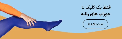 همپوش