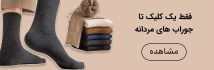 همپوش